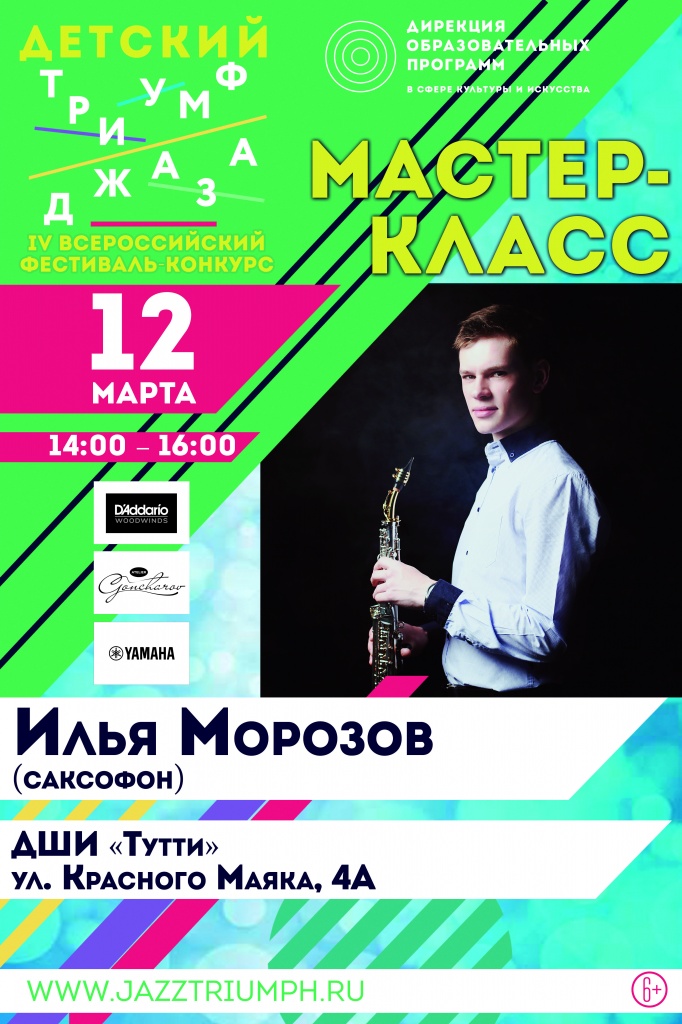 Морозов.jpg