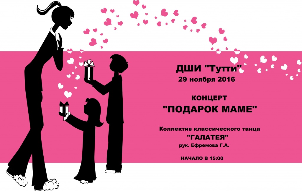 Подарок Маме.jpg