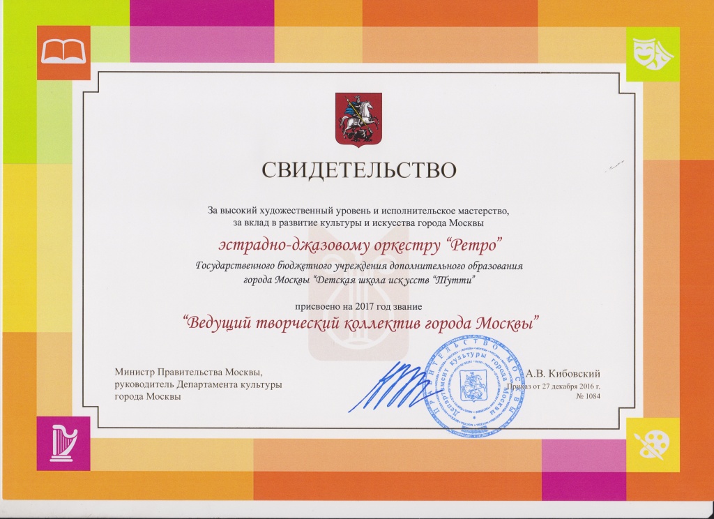 Свидетельство ретро.jpeg