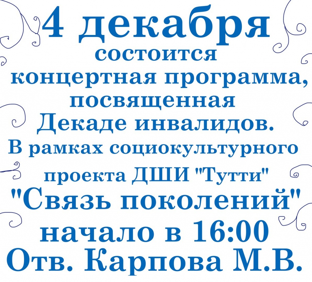 Афиша на 04.12.15.jpg