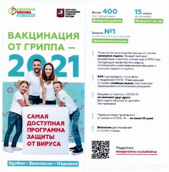 vaktsinatsiya.jpg